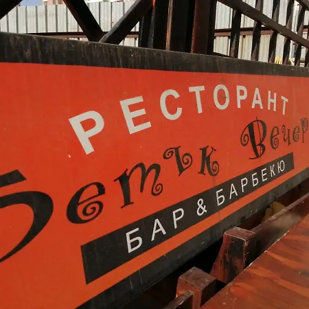 романс Хотел София